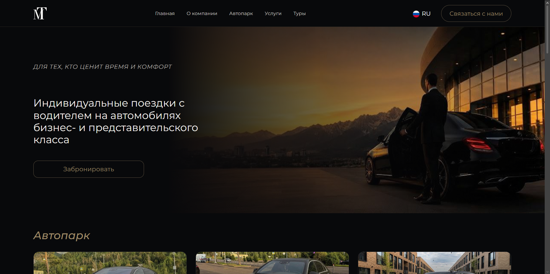 MyTransfer.kz