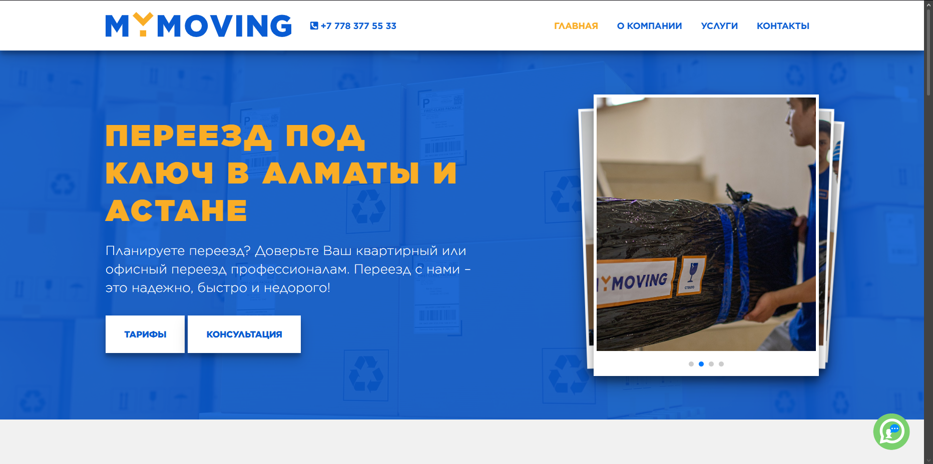 MyMoving.kz