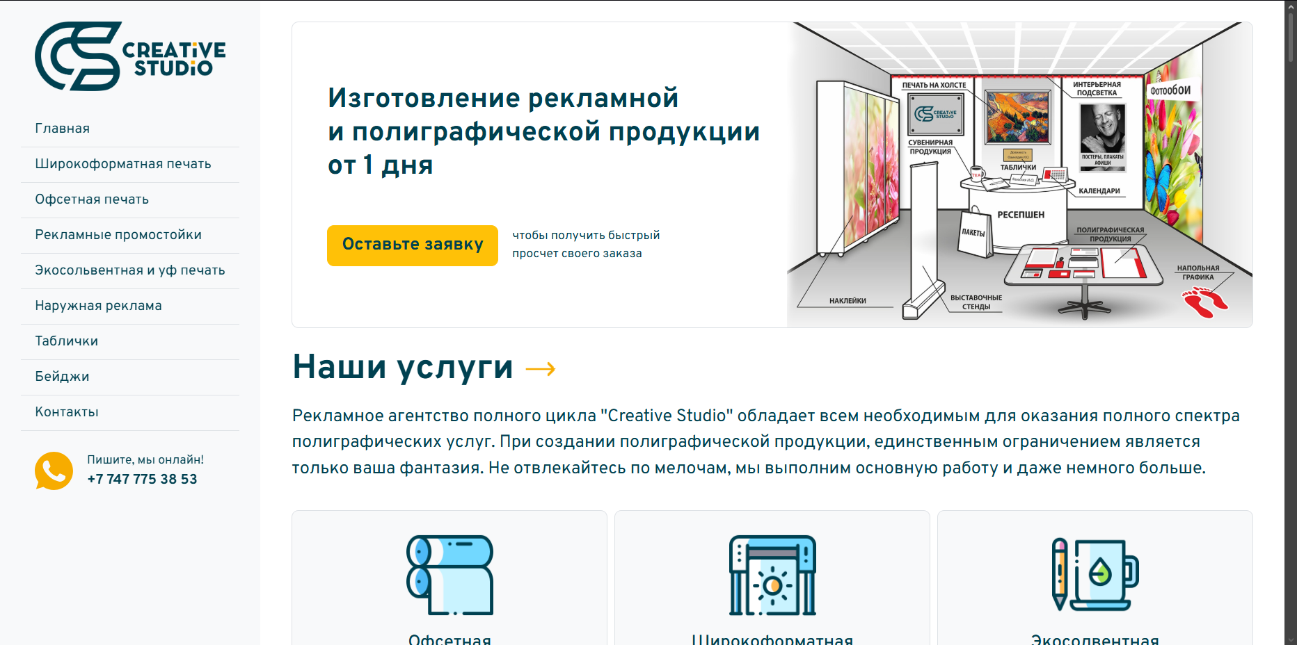 Creativest.kz