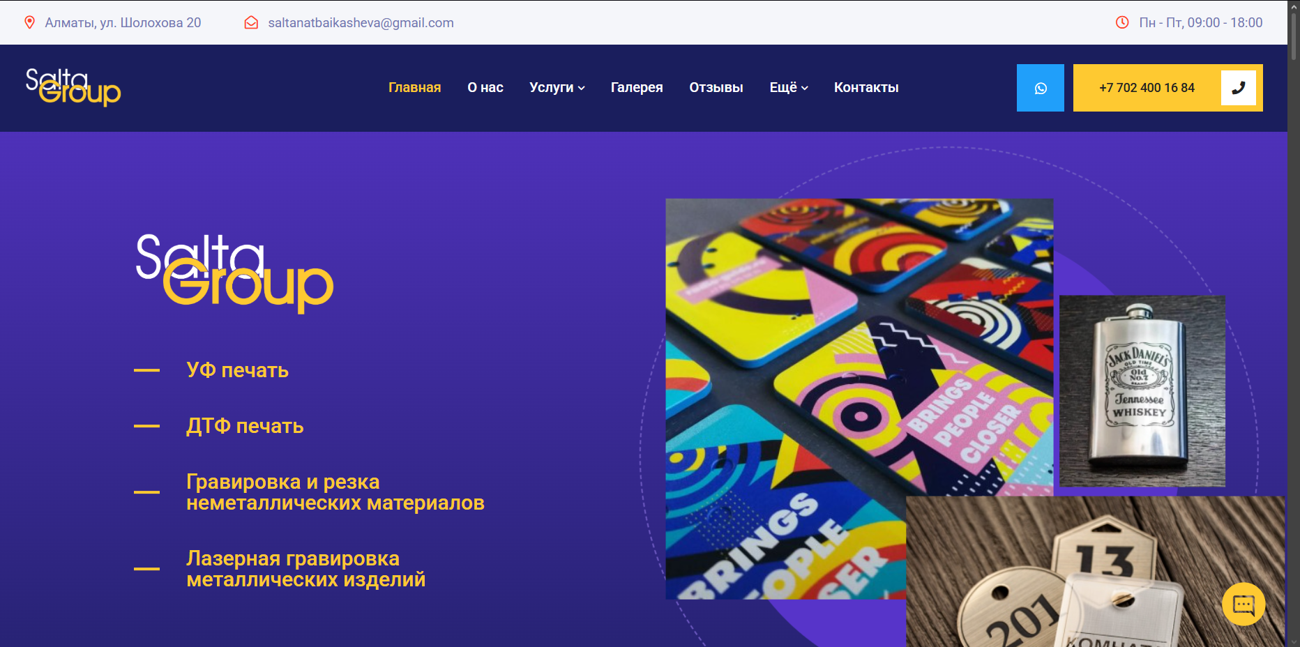 Saltagroup.com.kz