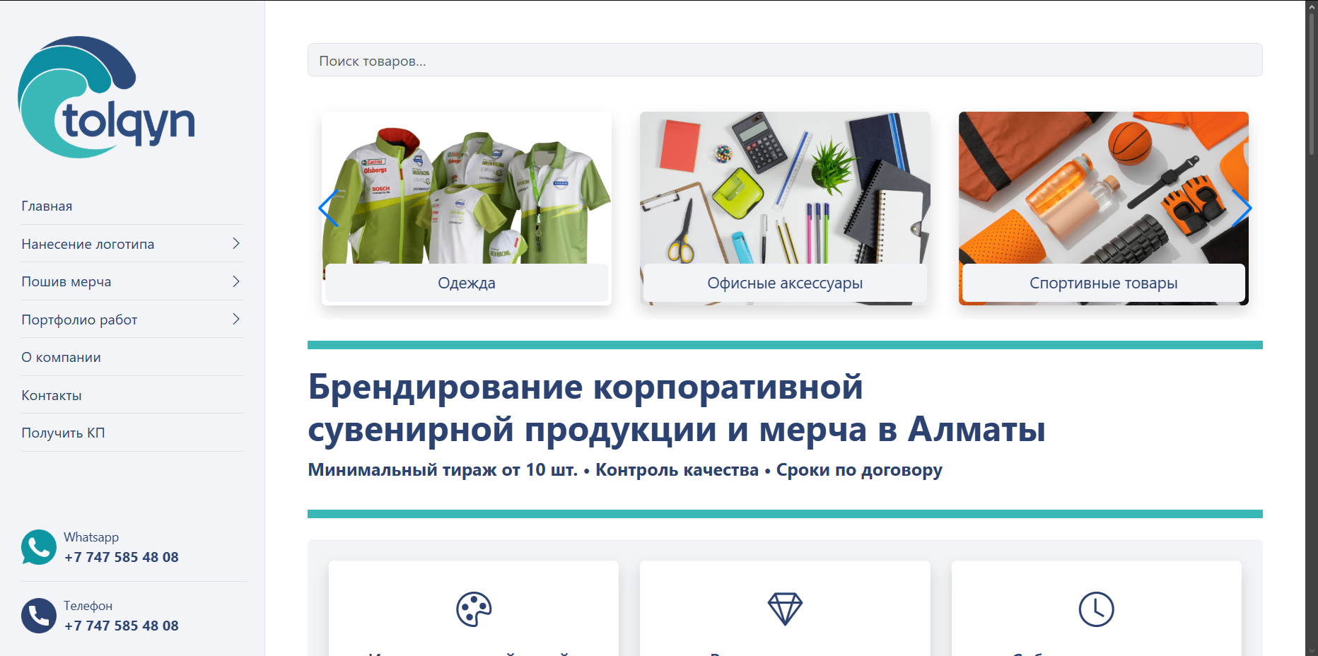 Tolqynadv.kz